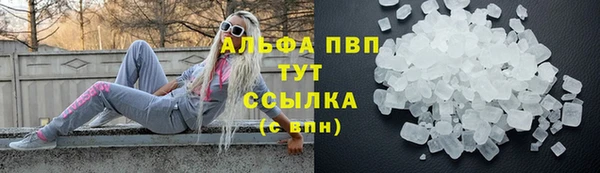 ALPHA PVP Балахна