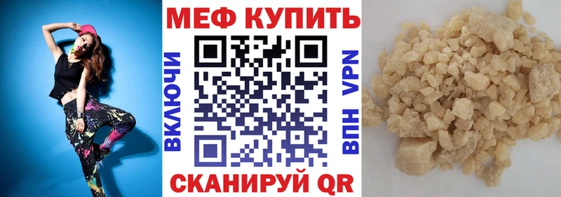 Мефедрон мука  Салаир 