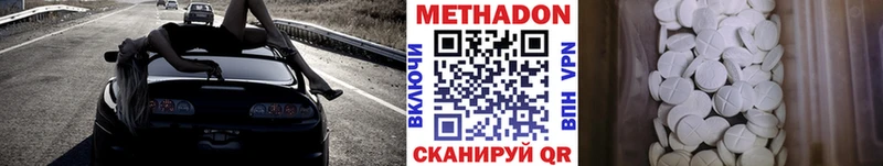 Метадон кристалл  darknet как зайти  Салаир 