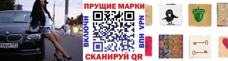 Марки NBOMe 1,8мг  Салаир 